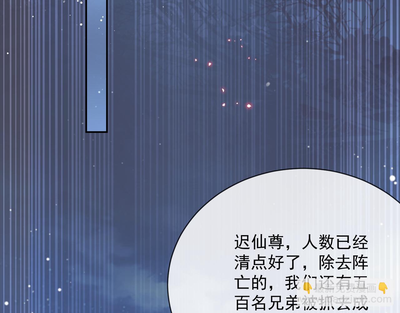 第60话 对师尊提出要求？(1/3)-第60话