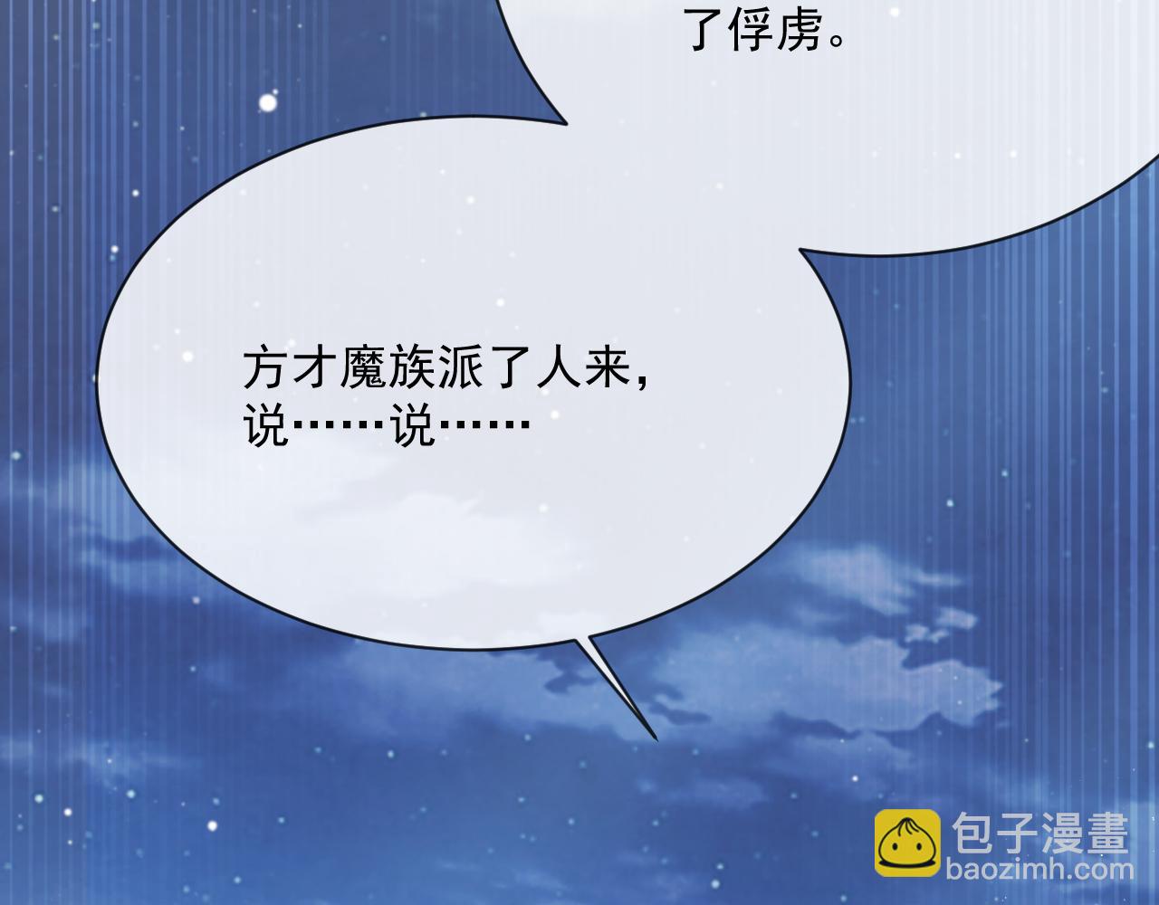 第60话 对师尊提出要求？(1/3)-第60话