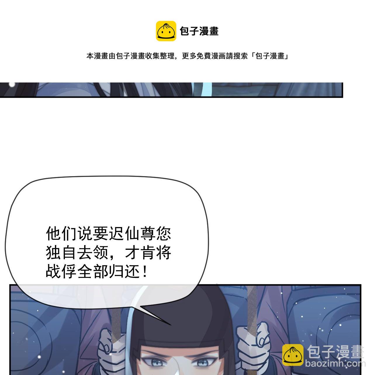 第60话 对师尊提出要求？(1/3)-第60话