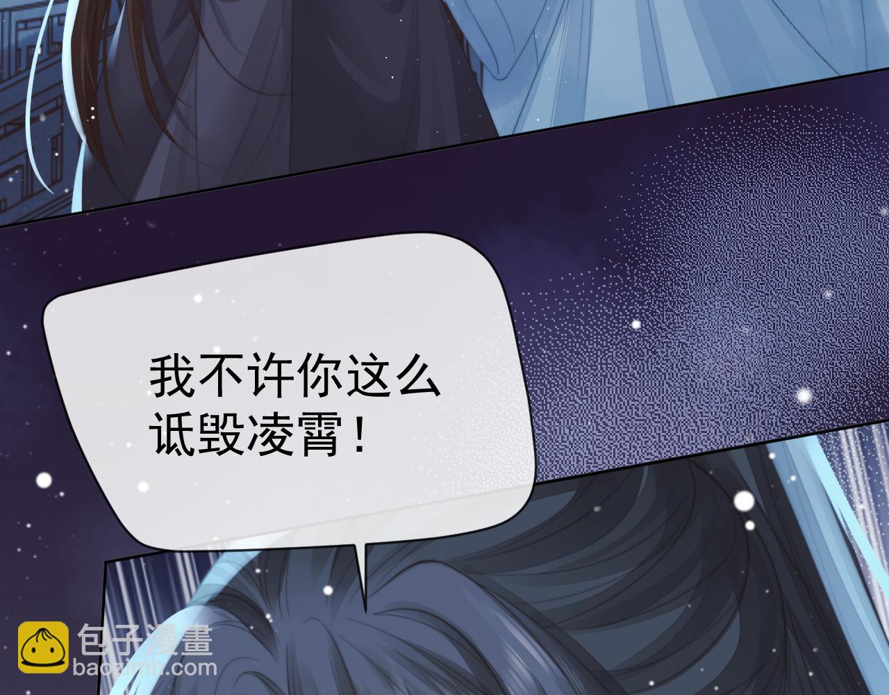第60话 对师尊提出要求？(1/3)-第60话