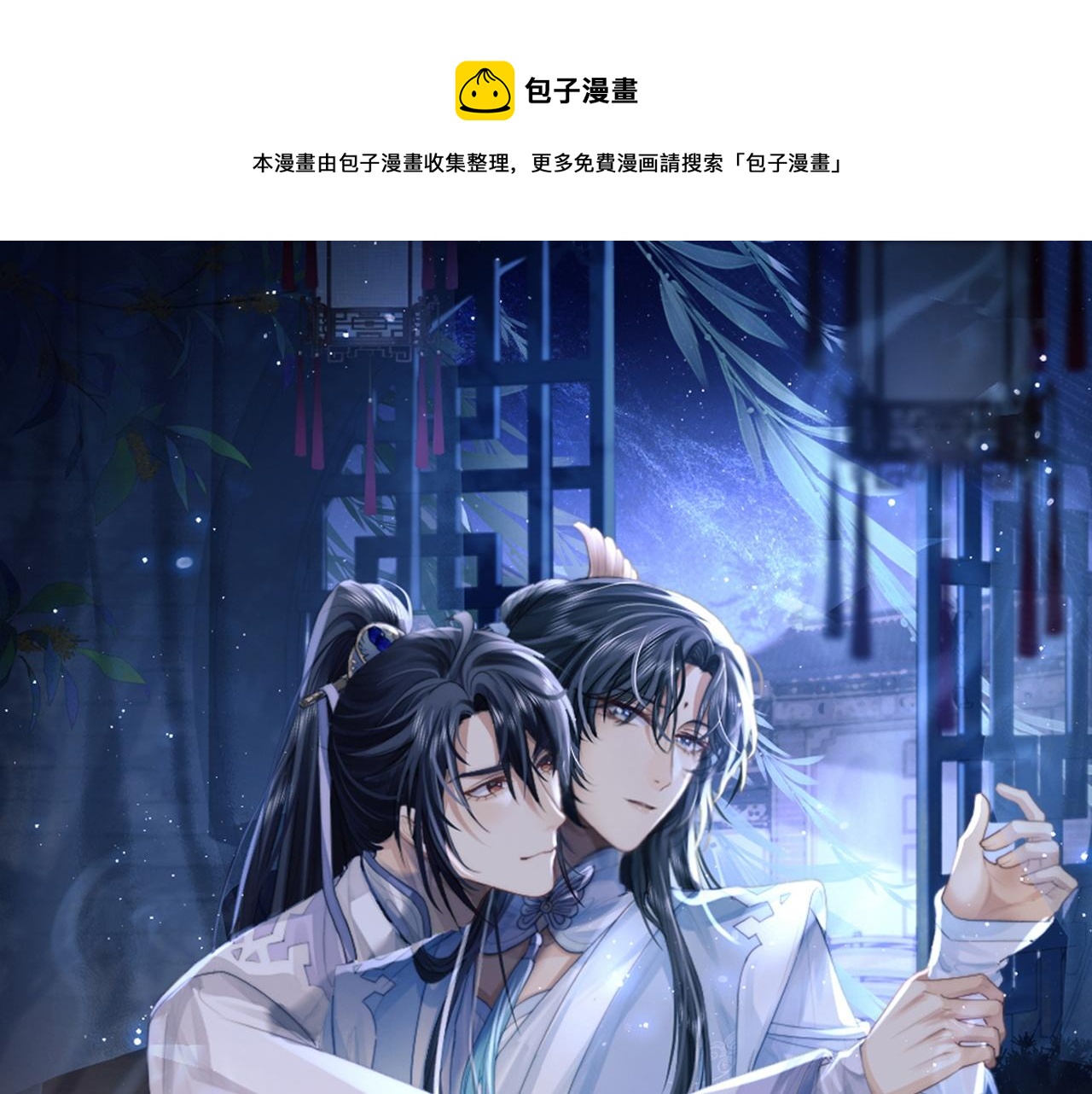 第6话 你们分明是绝配(1/2)-第6话