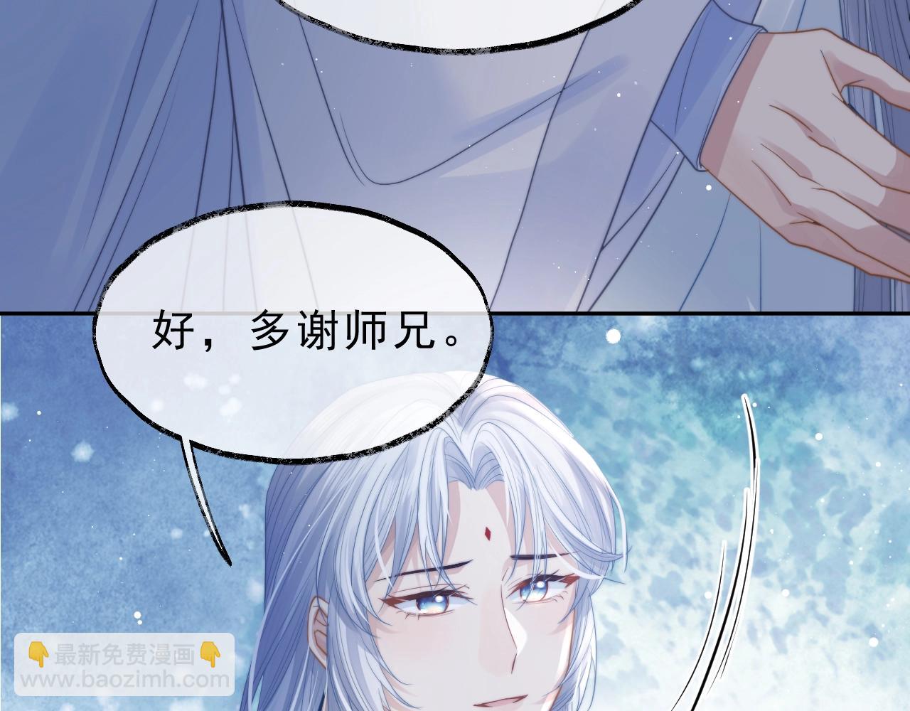 第6话 你们分明是绝配(1/2)-第6话