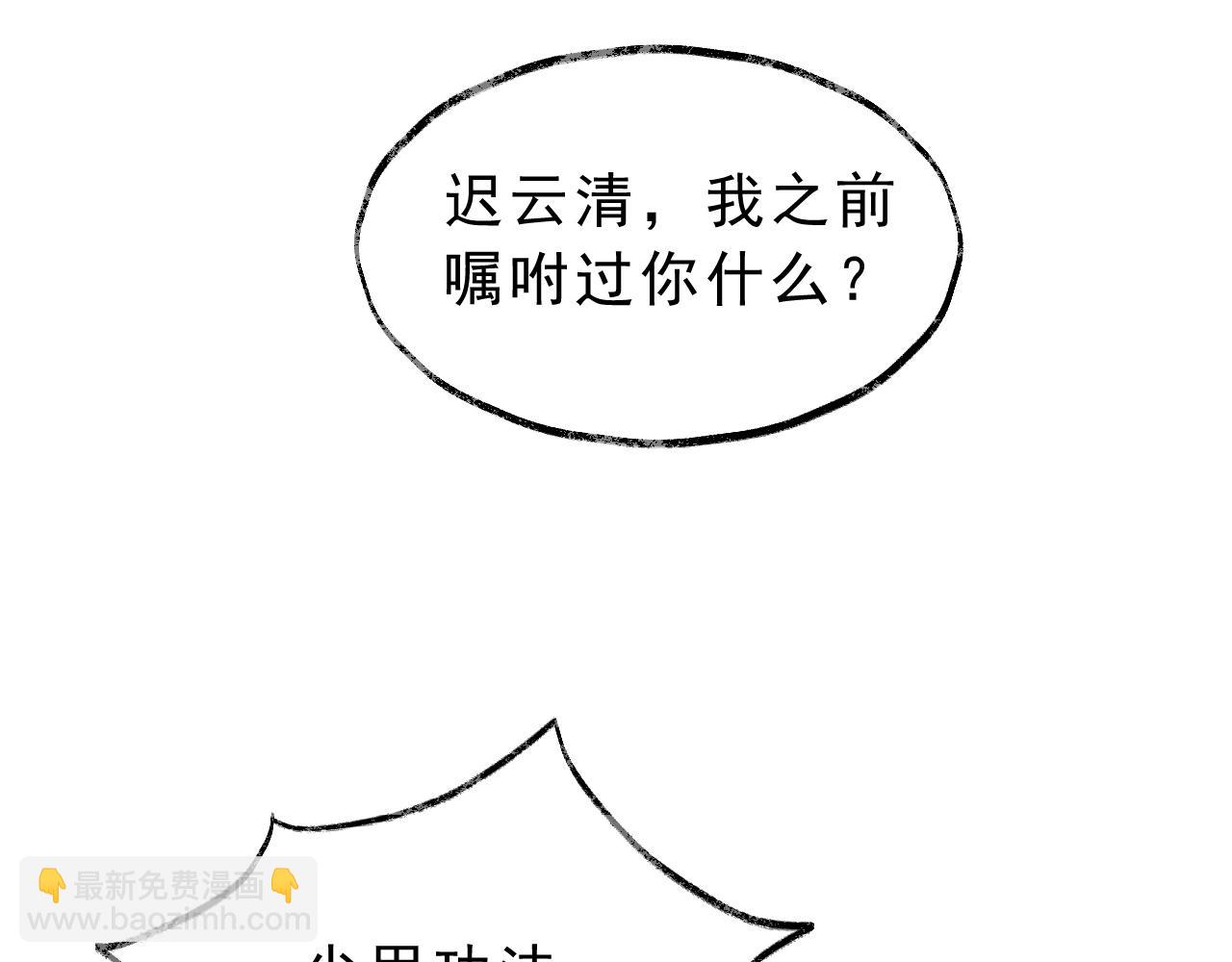 第6话 你们分明是绝配(1/2)-第6话