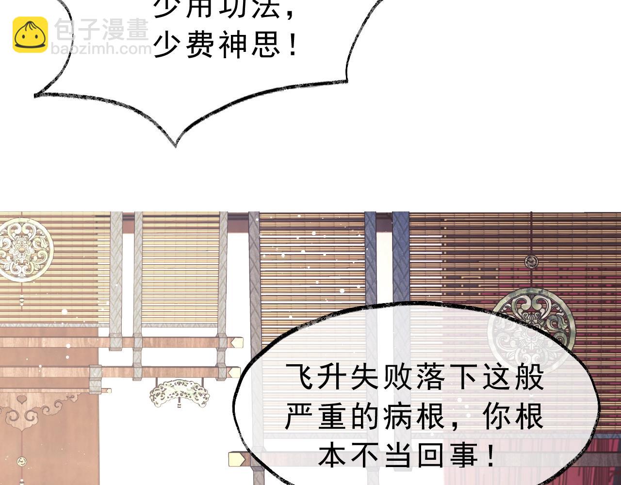 第6话 你们分明是绝配(1/2)-第6话