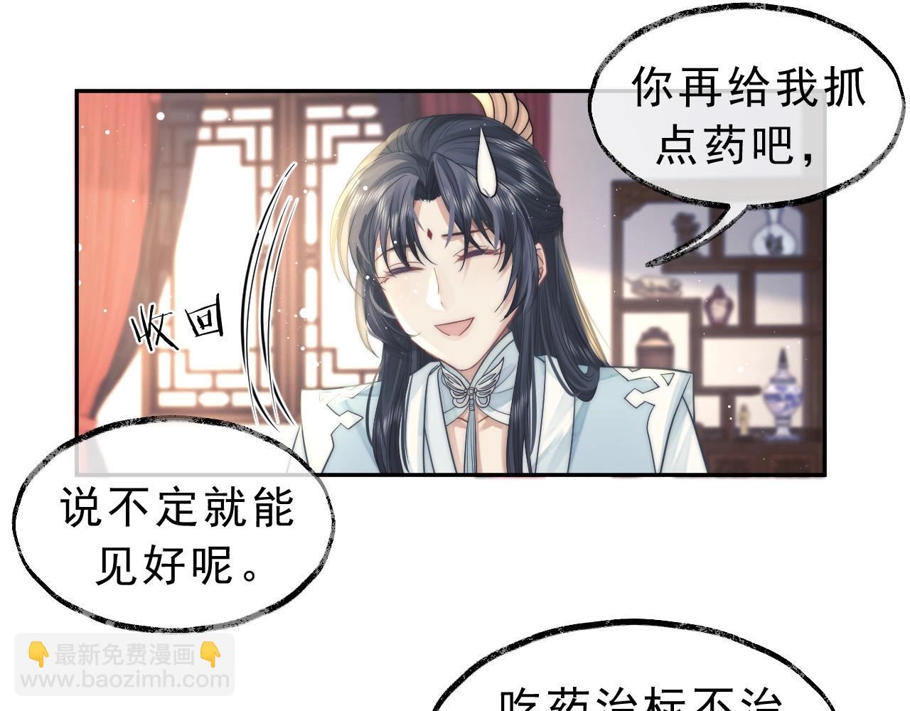 第6话 你们分明是绝配(1/2)-第6话