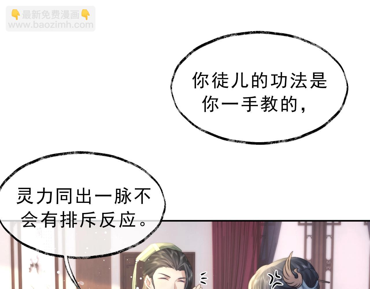 第6话 你们分明是绝配(1/2)-第6话