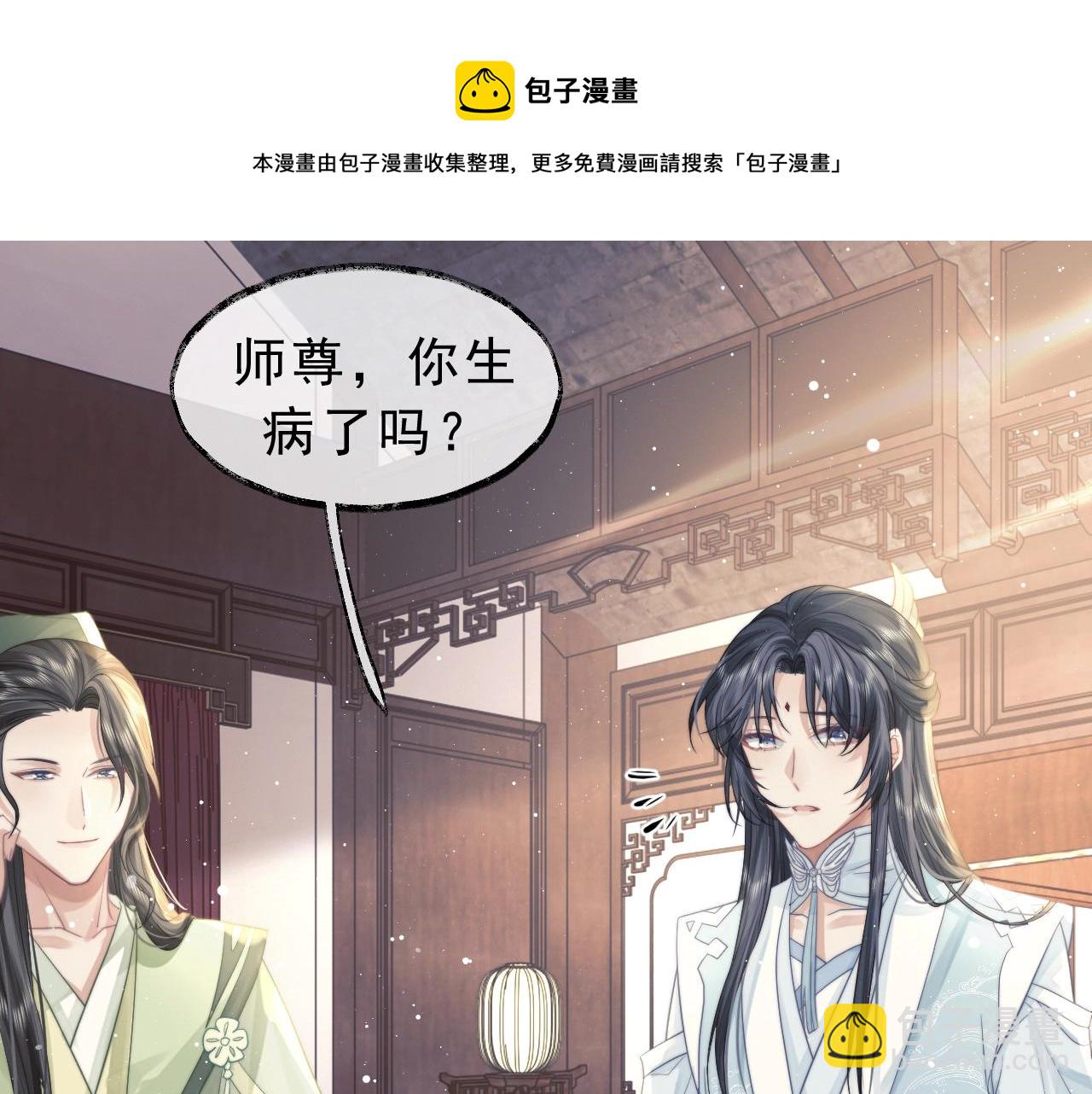 第6话 你们分明是绝配(1/2)-第6话