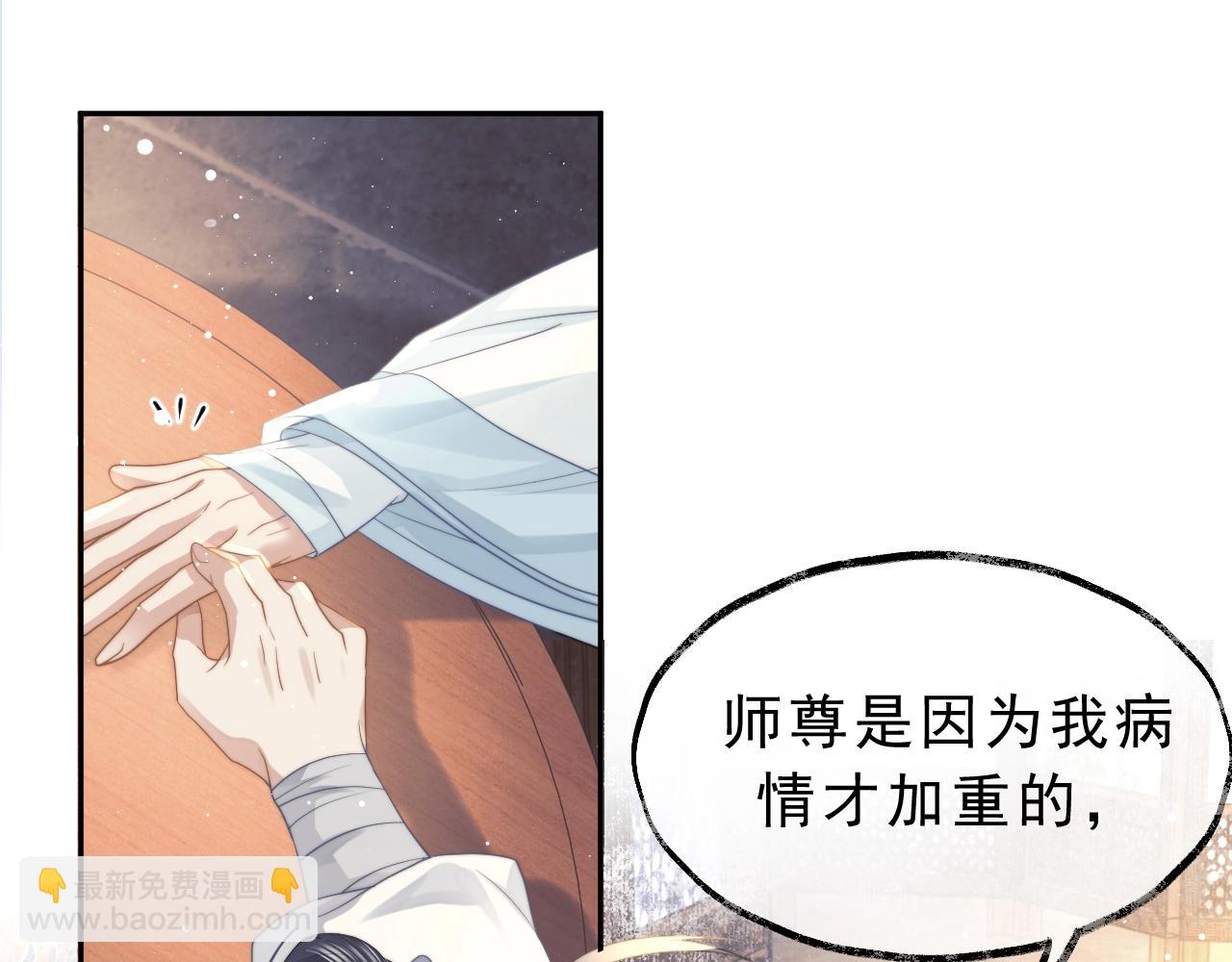 第6话 你们分明是绝配(1/2)-第6话