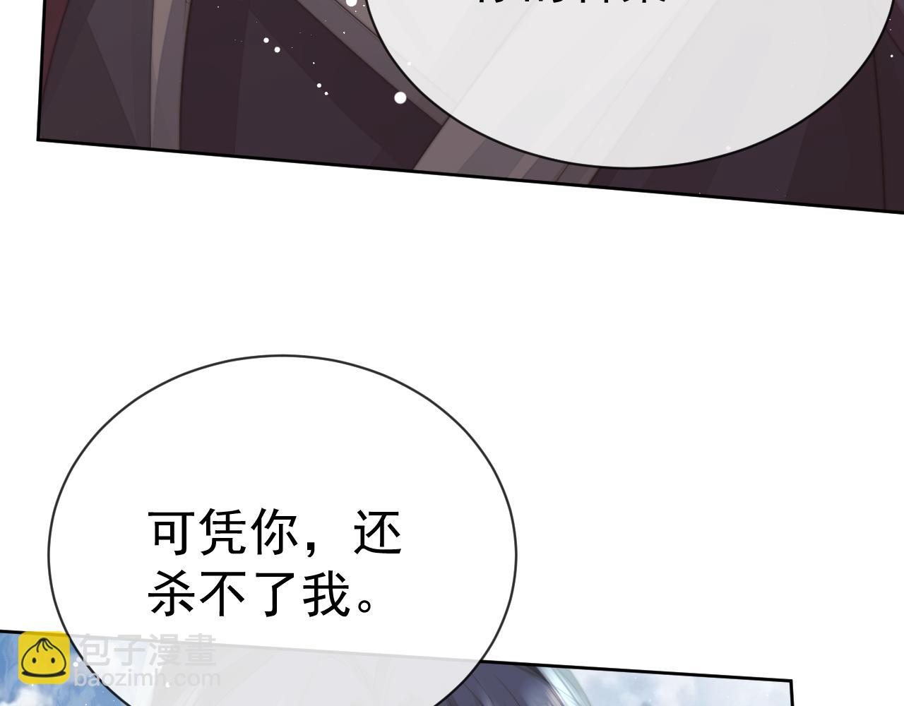第62话 为救师尊，与父为敌(1/3)-第62话