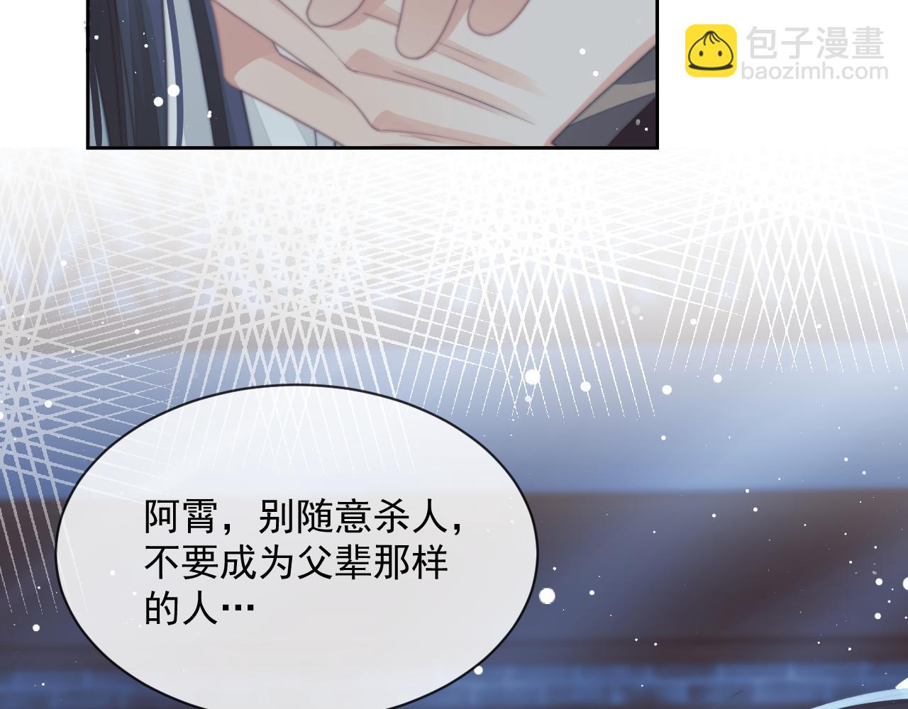 第66话 表明心意(1/2)-第66话