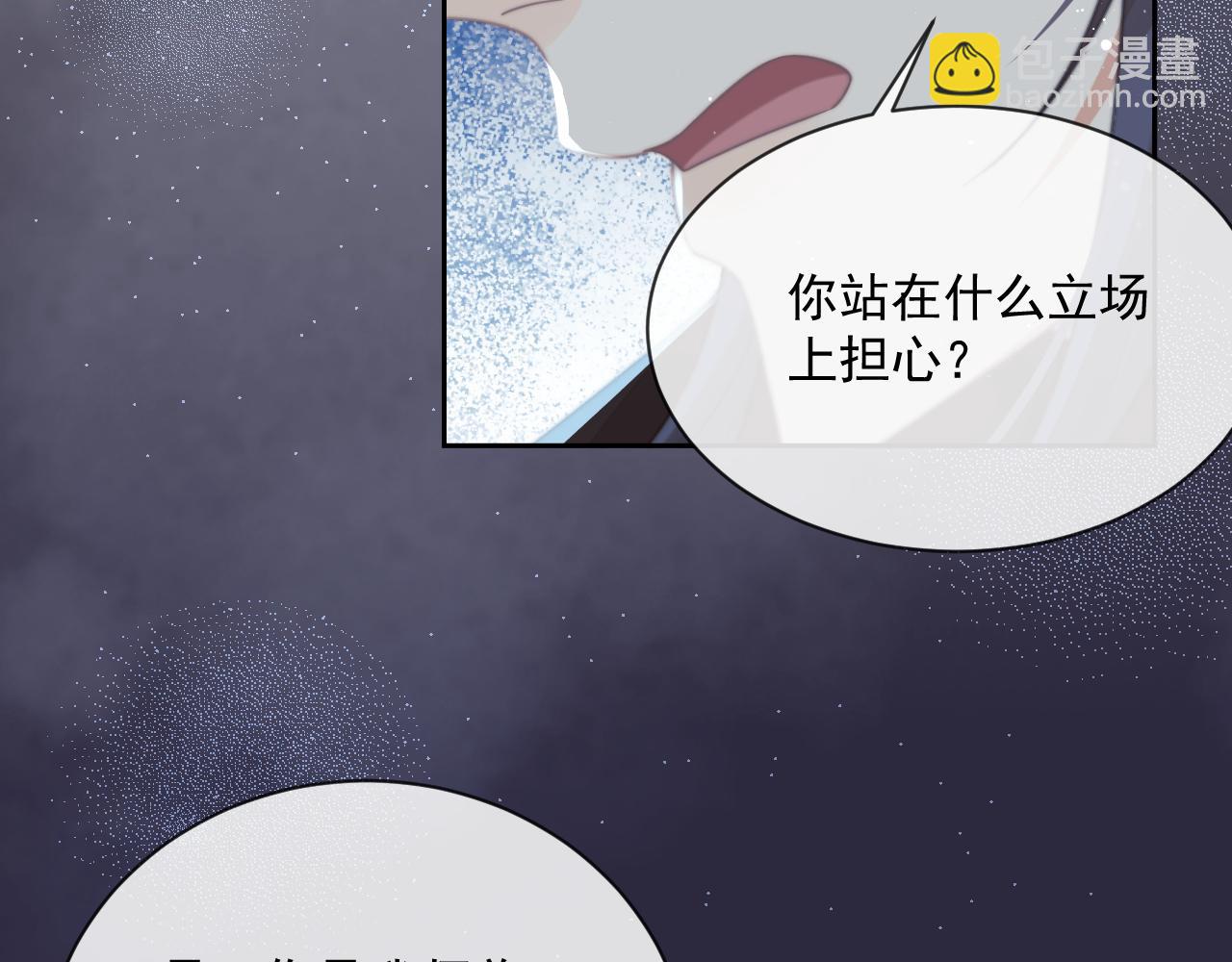 第66话 表明心意(1/2)-第66话