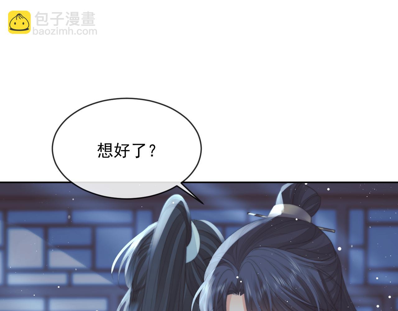 第66话 表明心意(1/2)-第66话