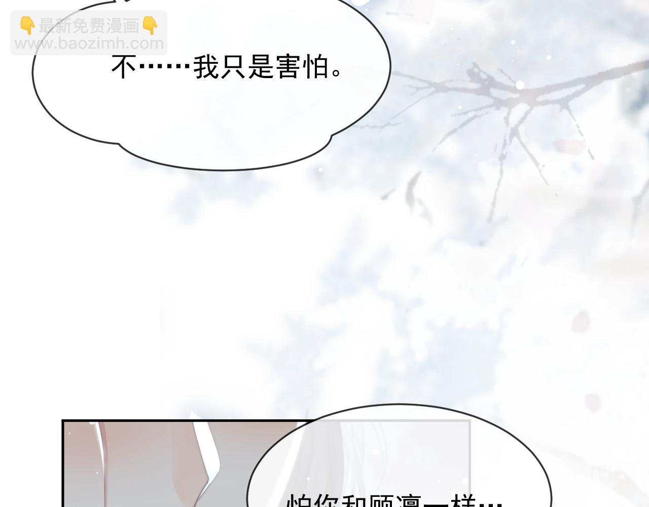 第66话 表明心意(1/2)-第66话