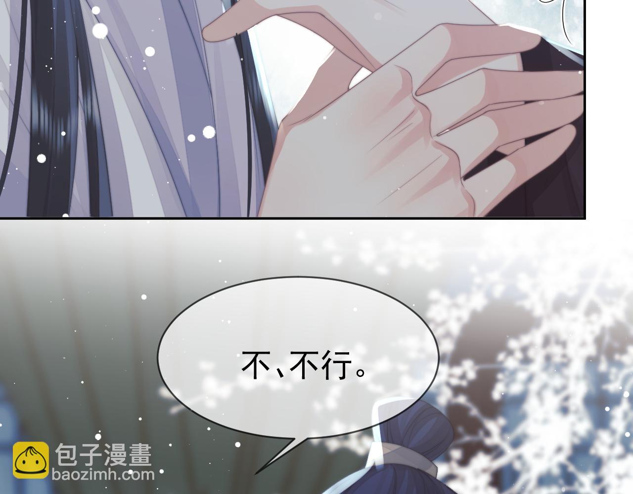 第70话 师尊受伤(1/2)-第70话