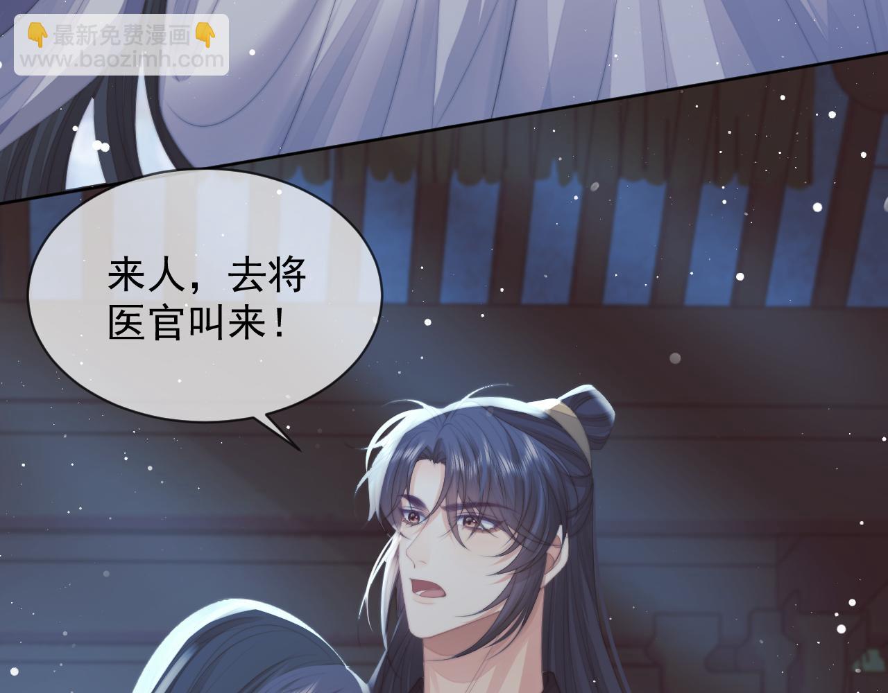 第70话 师尊受伤(1/2)-第70话
