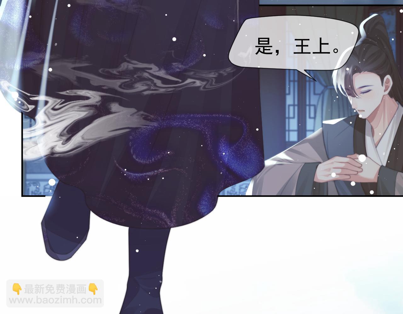 第70话 师尊受伤(1/2)-第70话