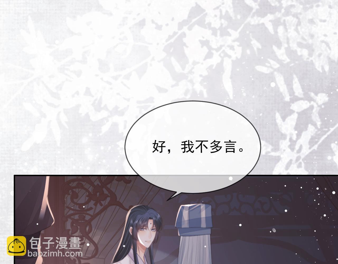 第70话 师尊受伤(1/2)-第70话