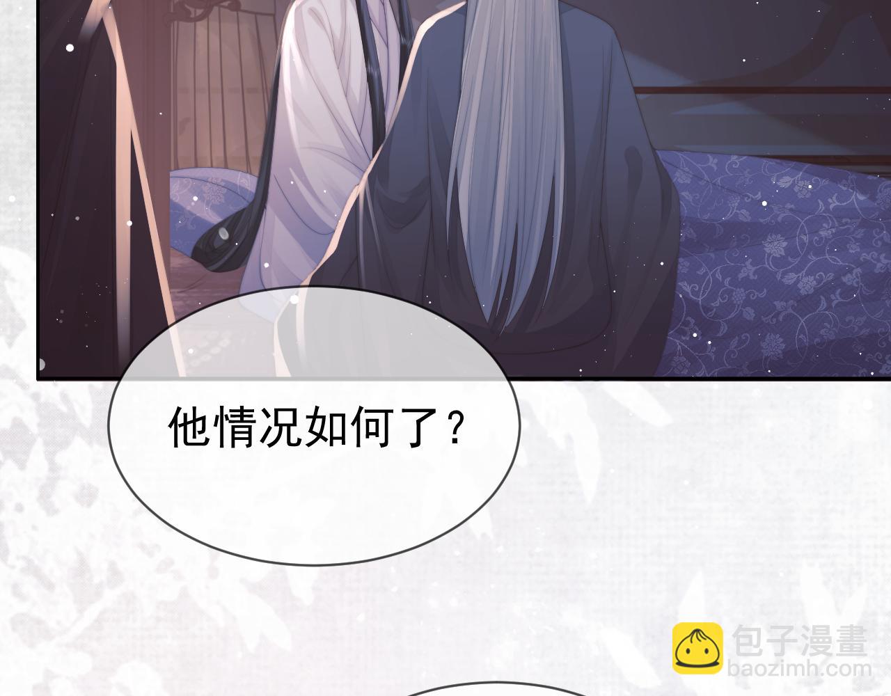 第70话 师尊受伤(1/2)-第70话