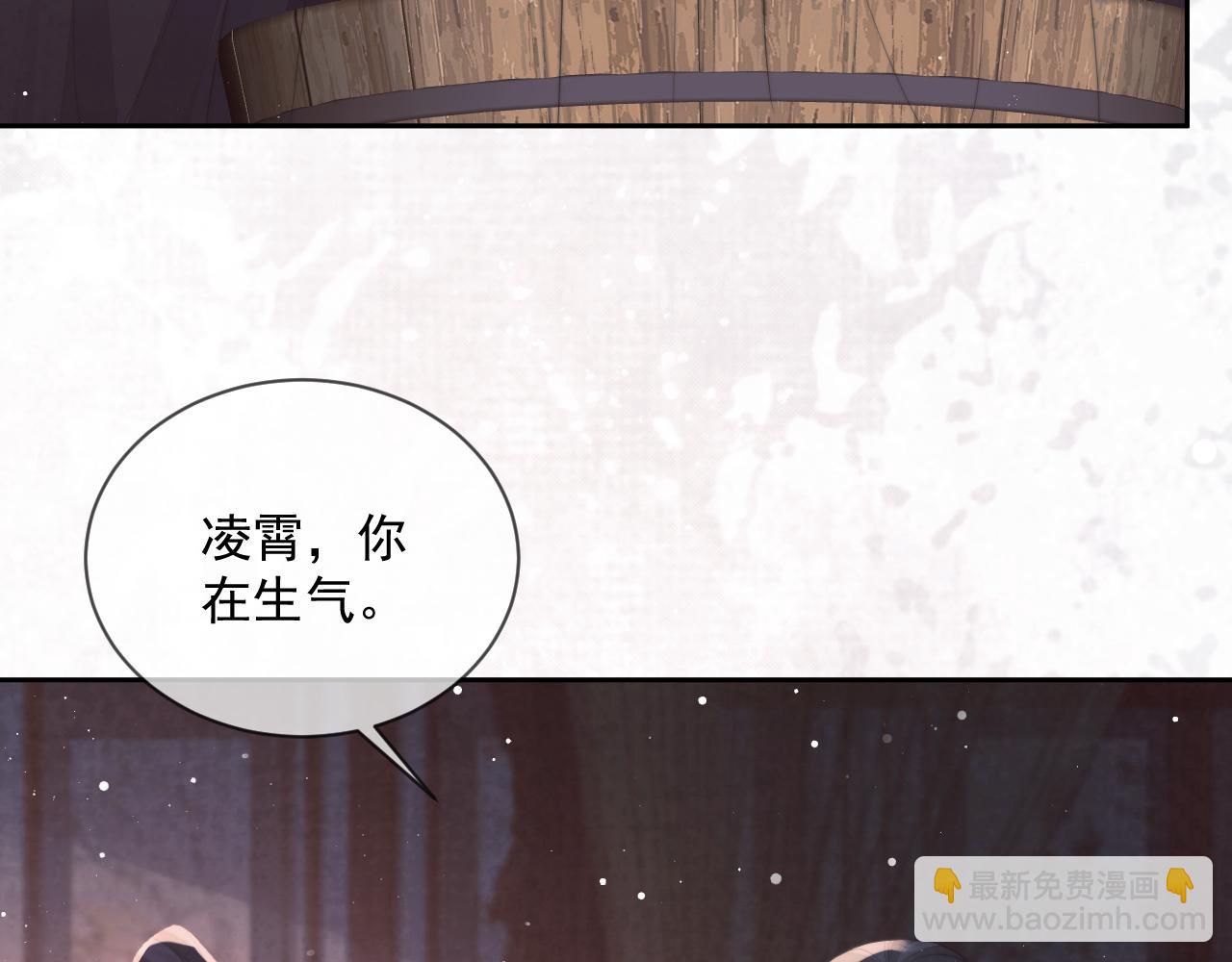 第70话 师尊受伤(1/2)-第70话