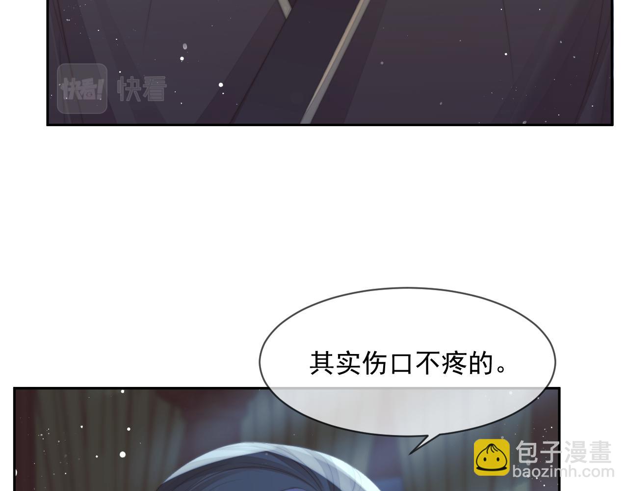 第70话 师尊受伤(1/2)-第70话
