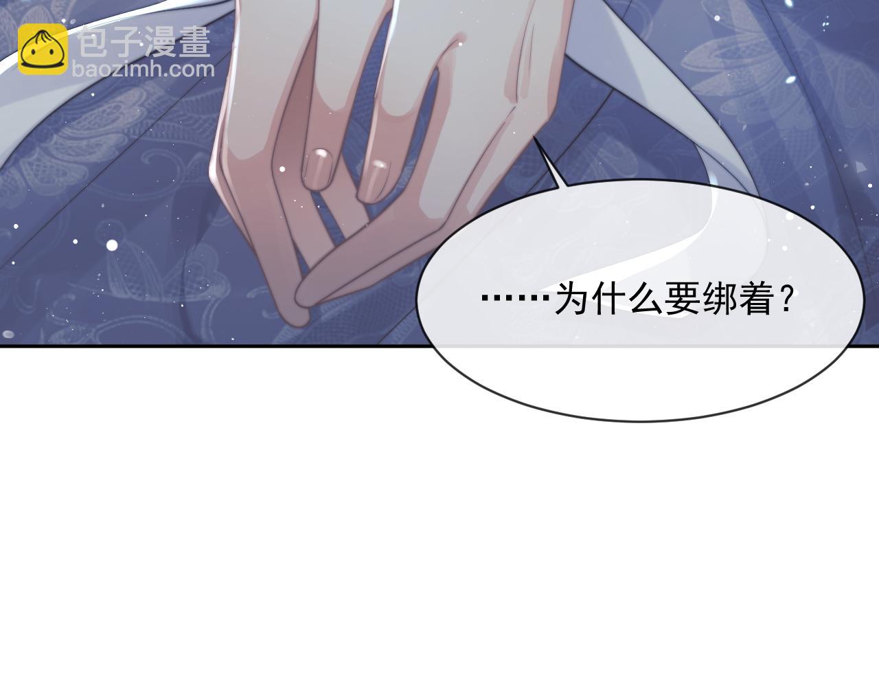 第72话 帮助师尊治疗(1/3)-第72话