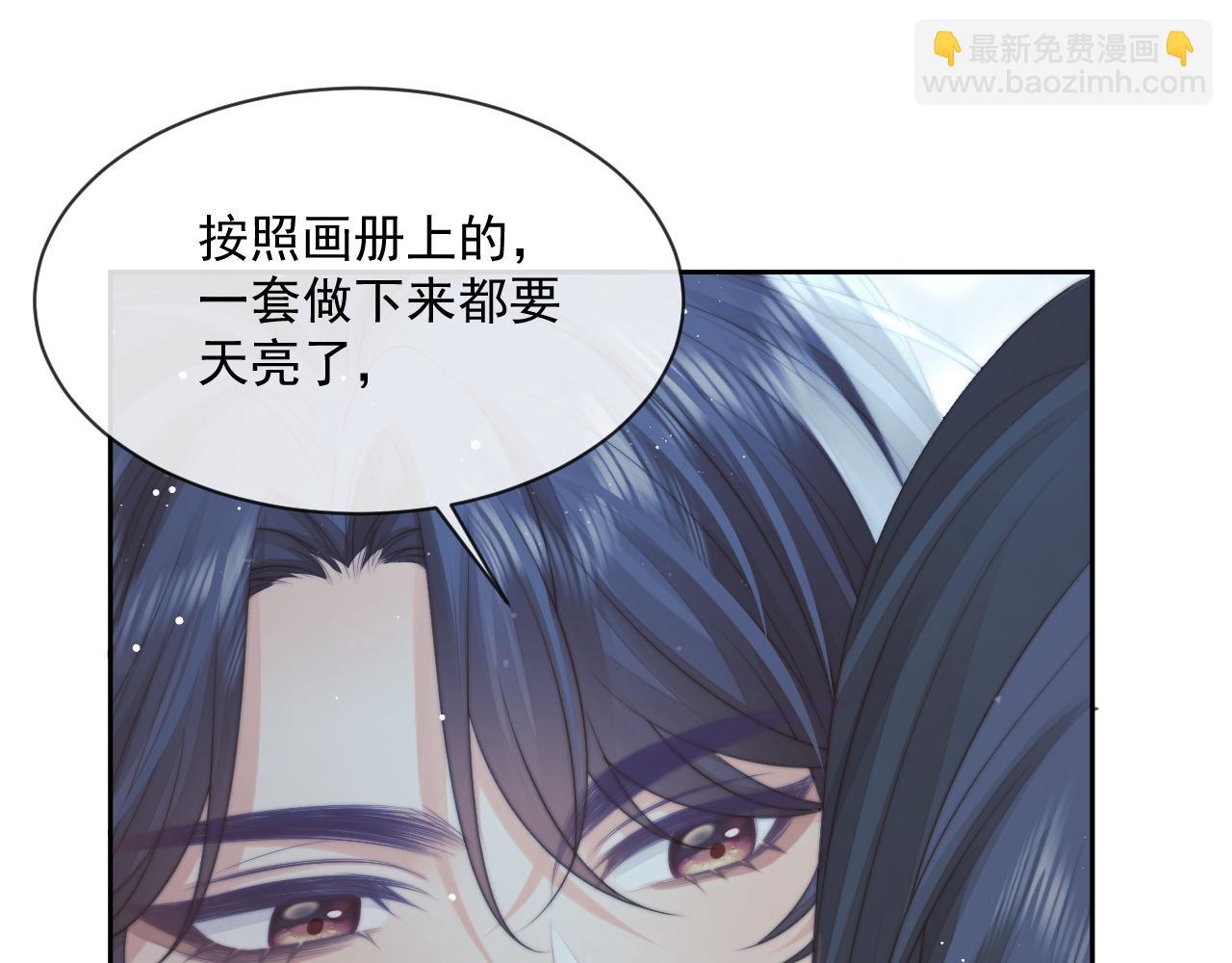 第72话 帮助师尊治疗(1/3)-第72话