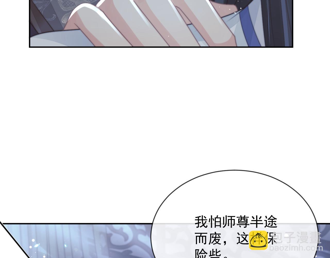 第72话 帮助师尊治疗(1/3)-第72话
