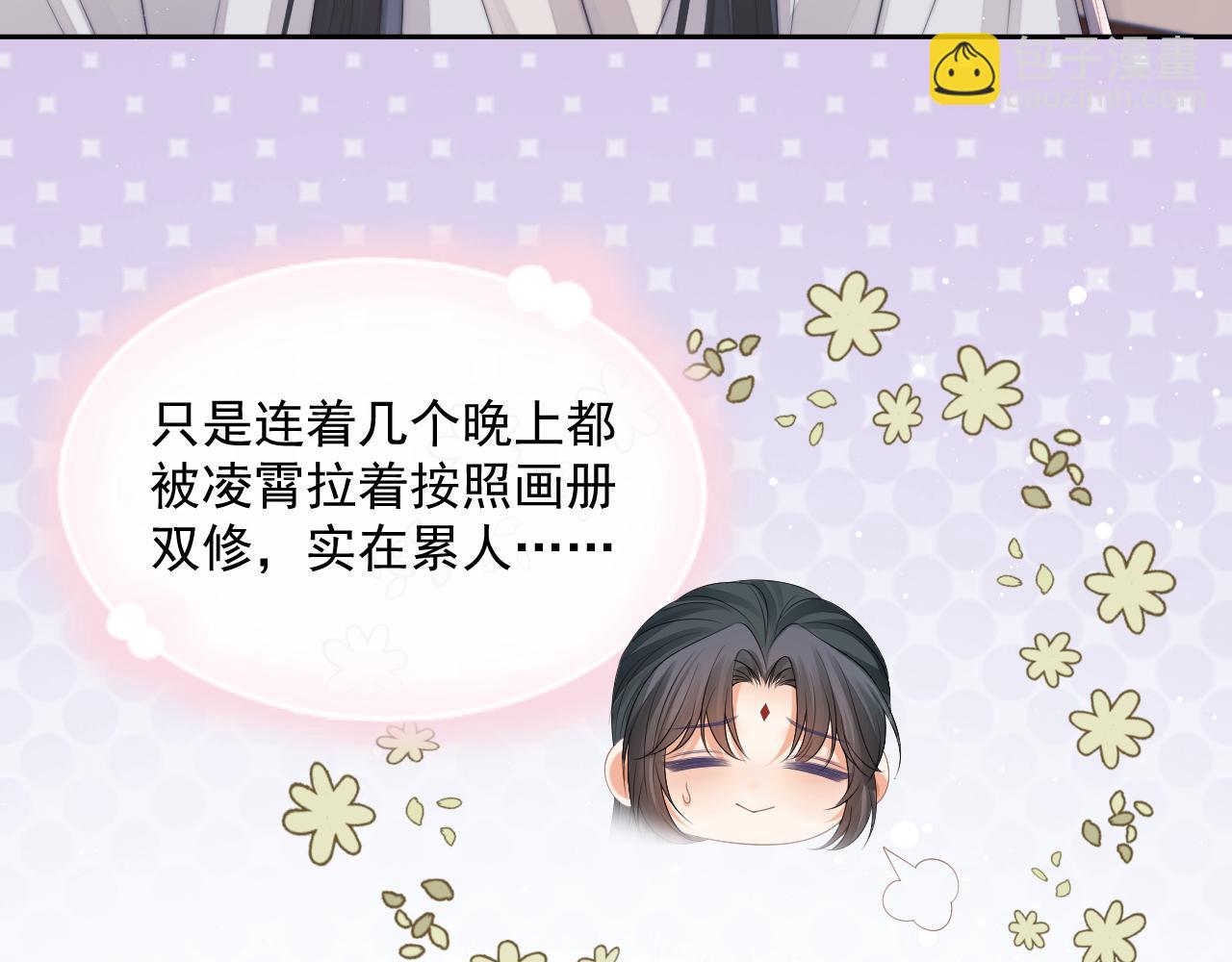 第72话 帮助师尊治疗(1/3)-第72话