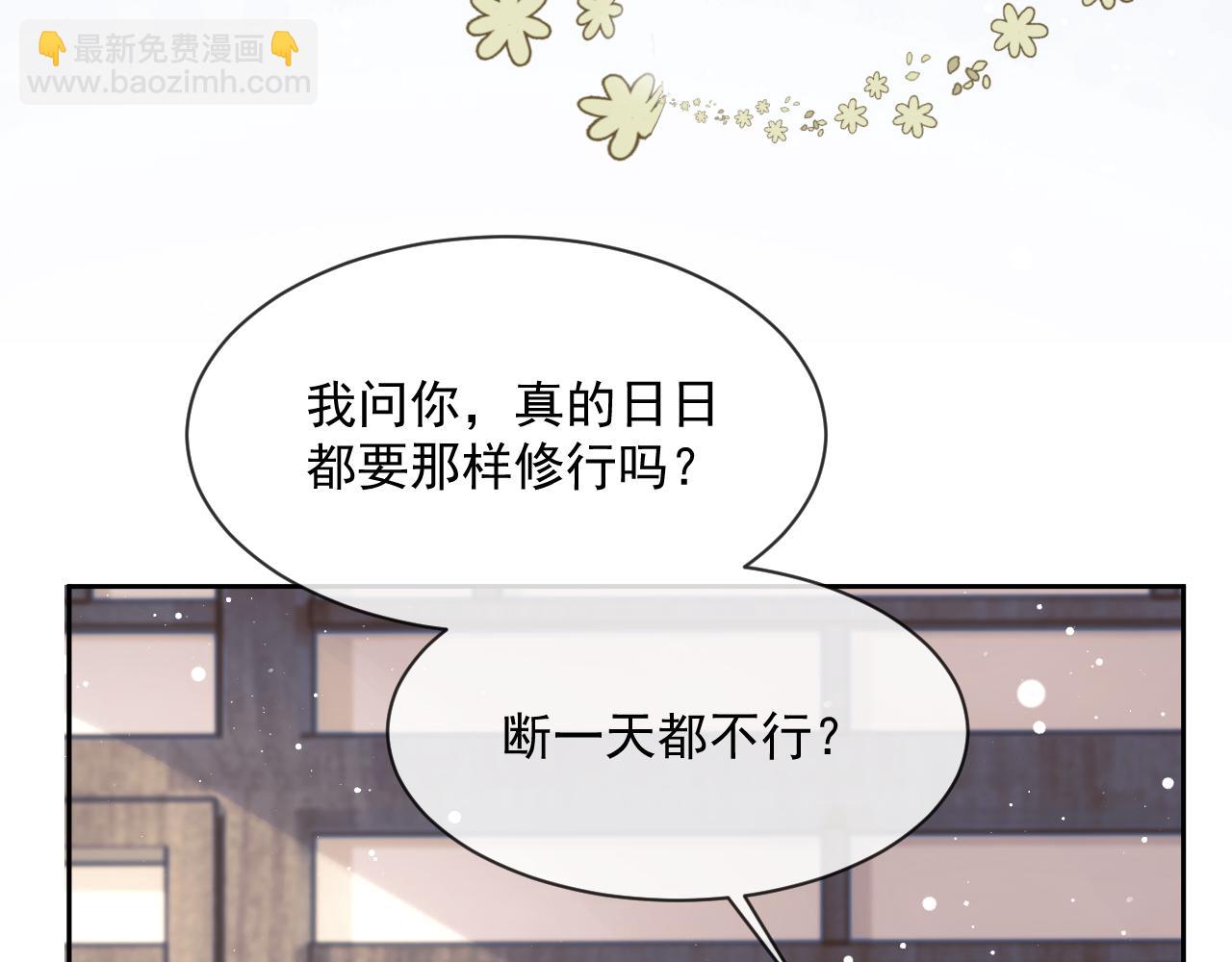 第72话 帮助师尊治疗(1/3)-第72话