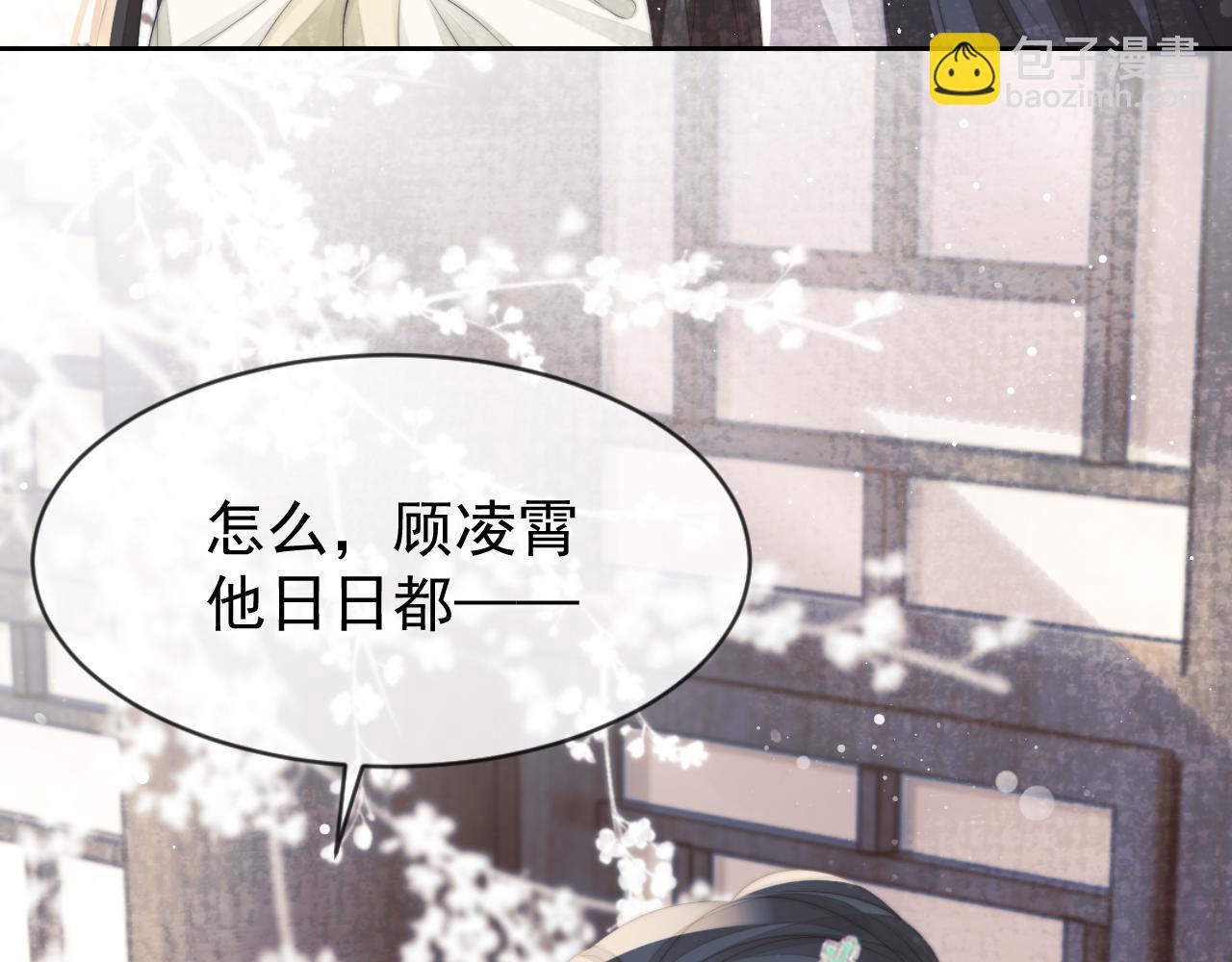 第72话 帮助师尊治疗(1/3)-第72话