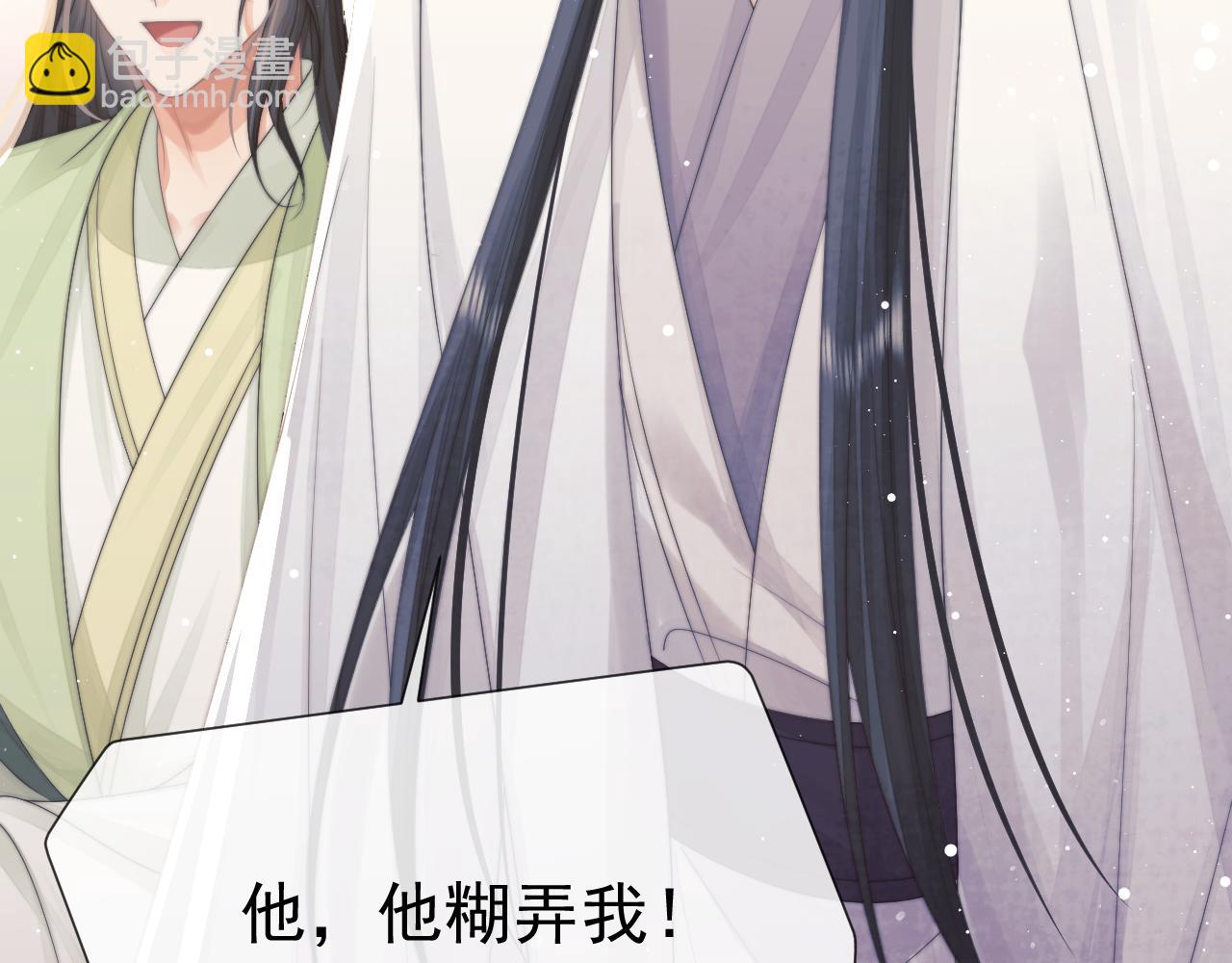 第72话 帮助师尊治疗(1/3)-第72话