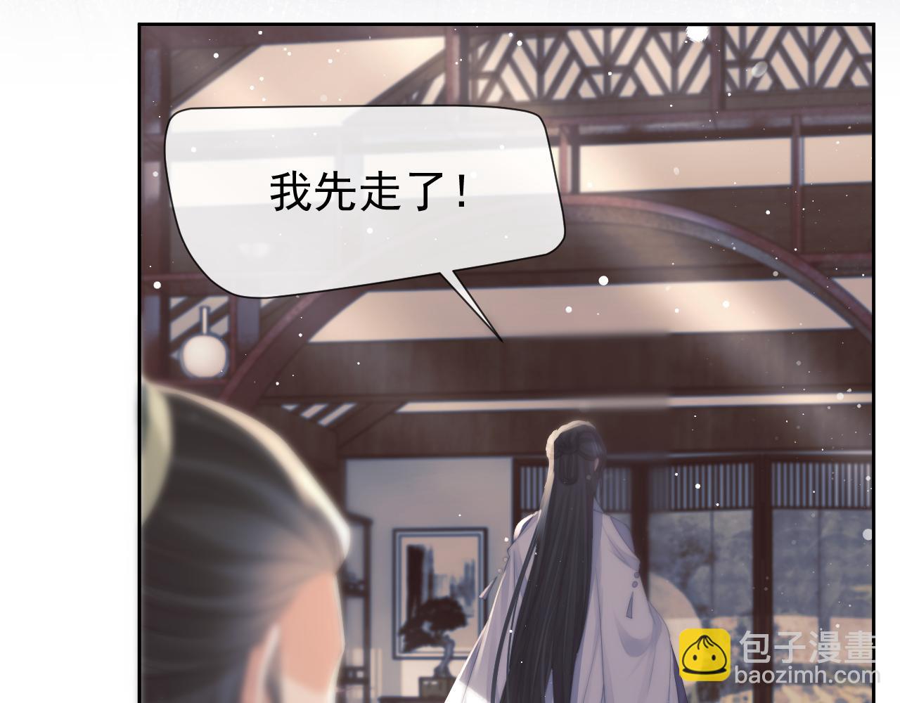 第72话 帮助师尊治疗(1/3)-第72话