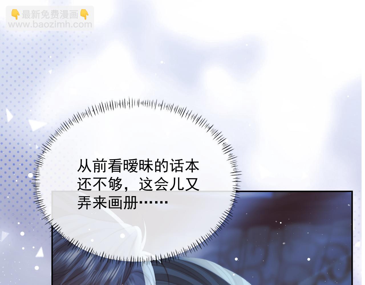 第72话 帮助师尊治疗(1/3)-第72话