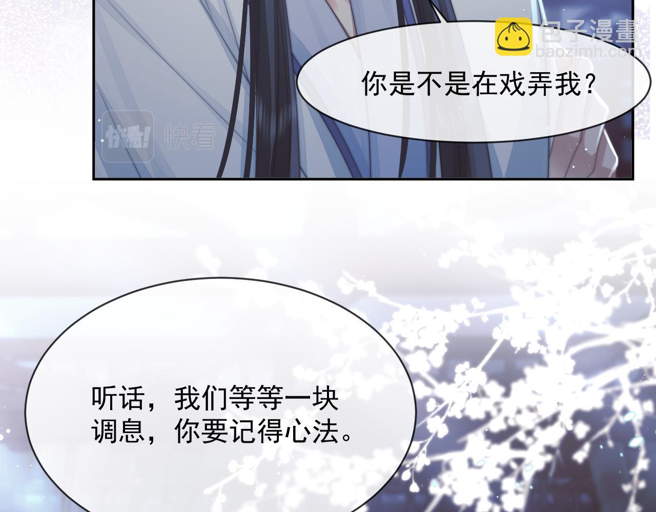 第72话 帮助师尊治疗(1/3)-第72话
