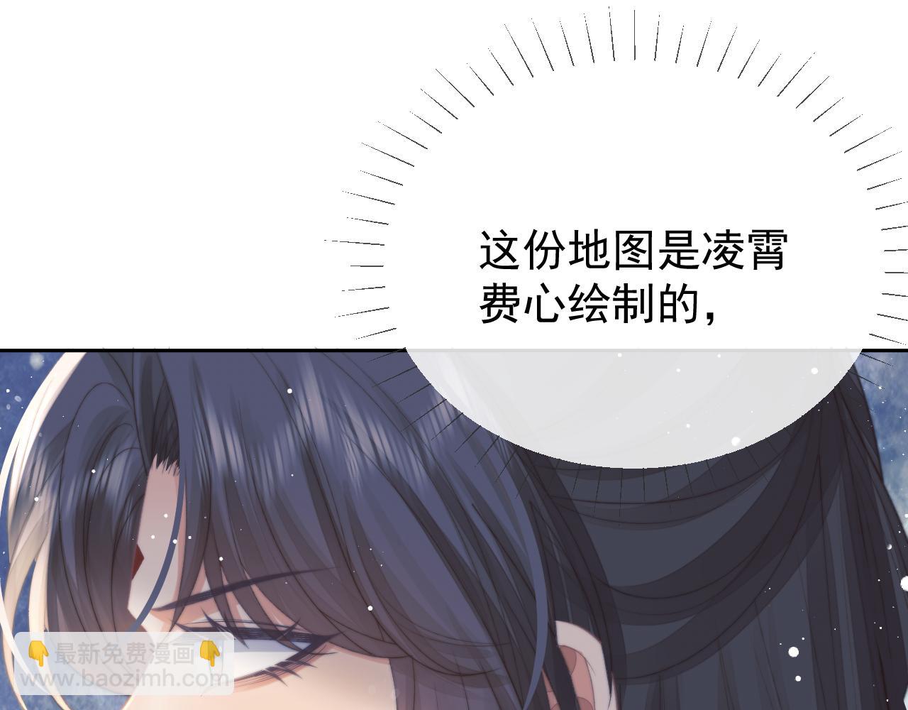 第74话 师尊被抓走？(1/3)-第74话
