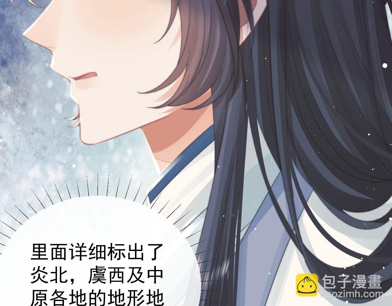 第74话 师尊被抓走？(1/3)-第74话