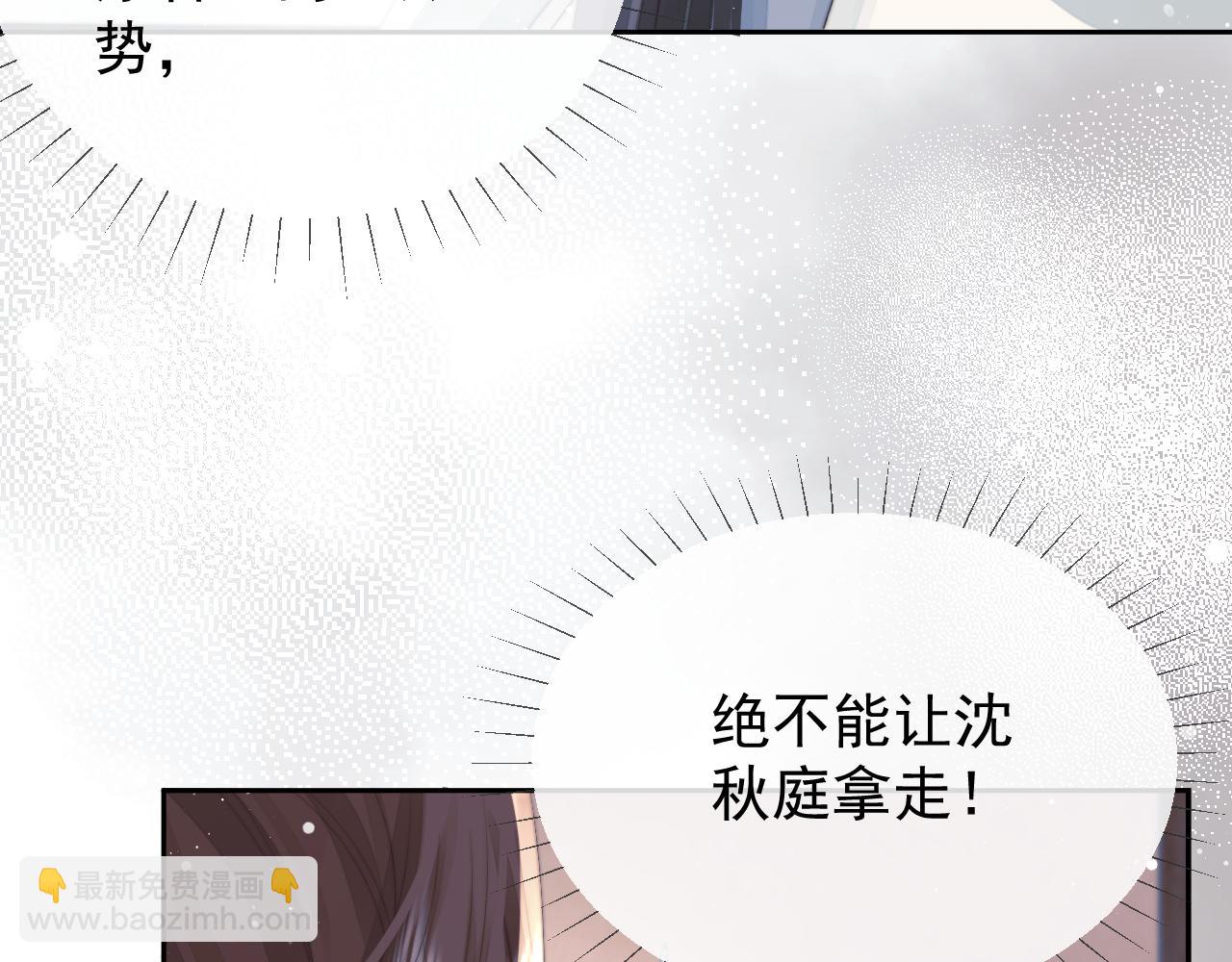 第74话 师尊被抓走？(1/3)-第74话