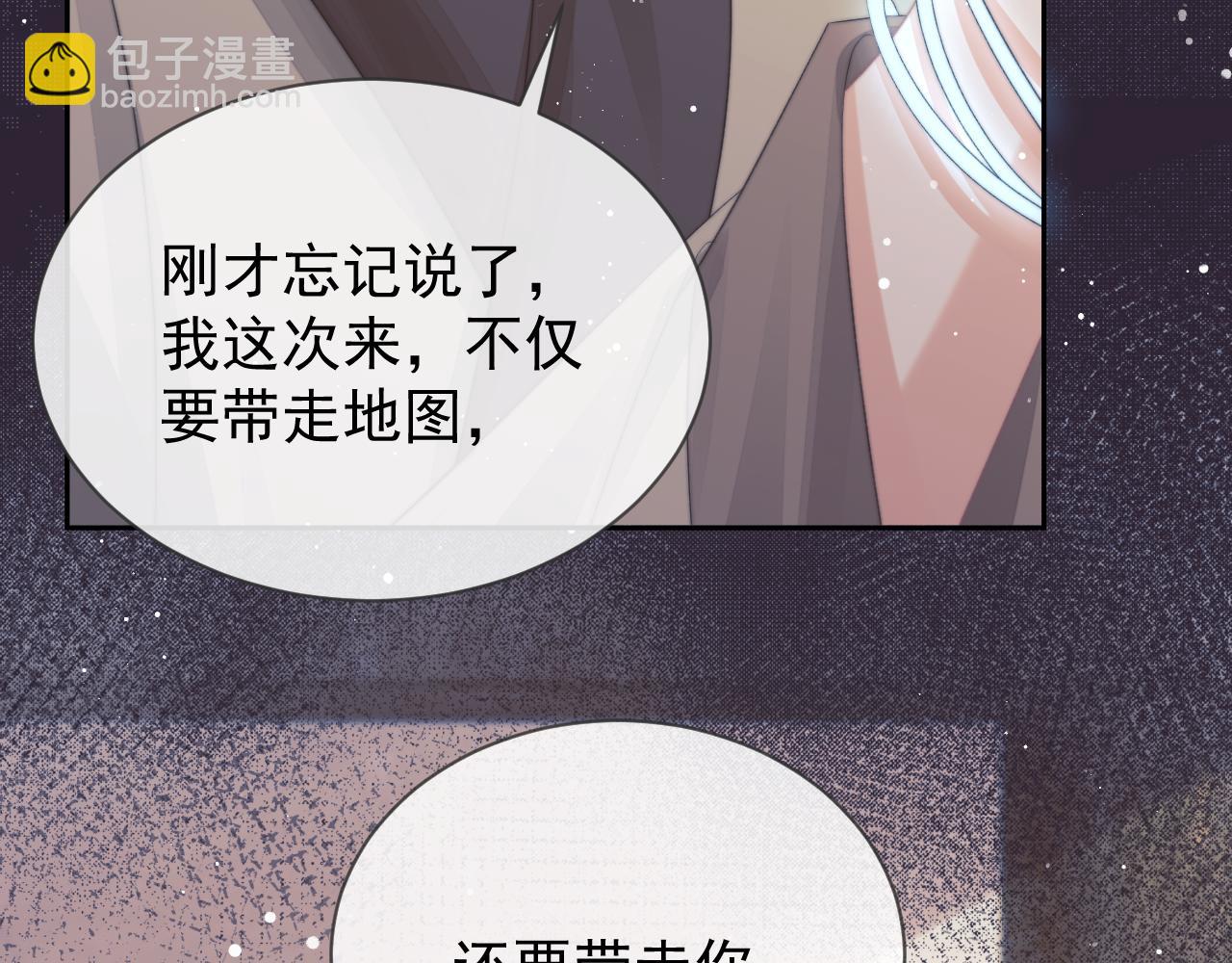 第74话 师尊被抓走？(1/3)-第74话