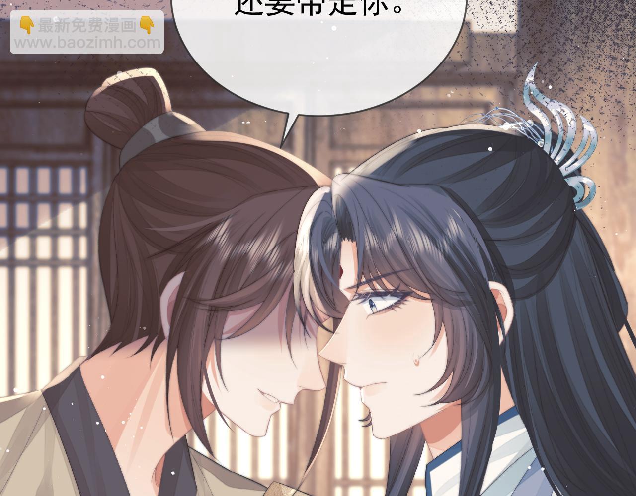 第74话 师尊被抓走？(1/3)-第74话