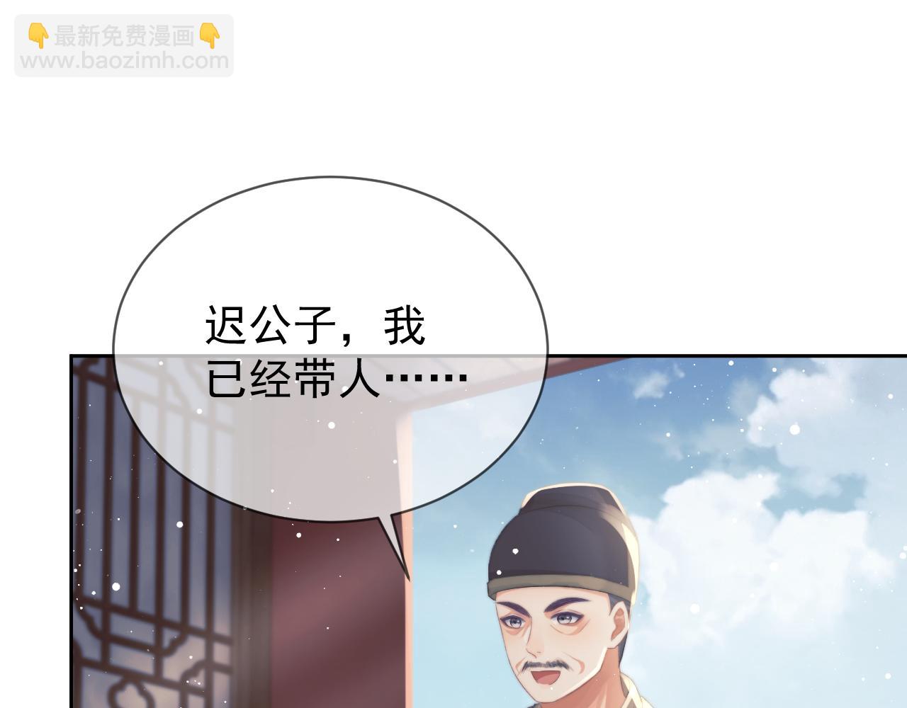 第74话 师尊被抓走？(1/3)-第74话