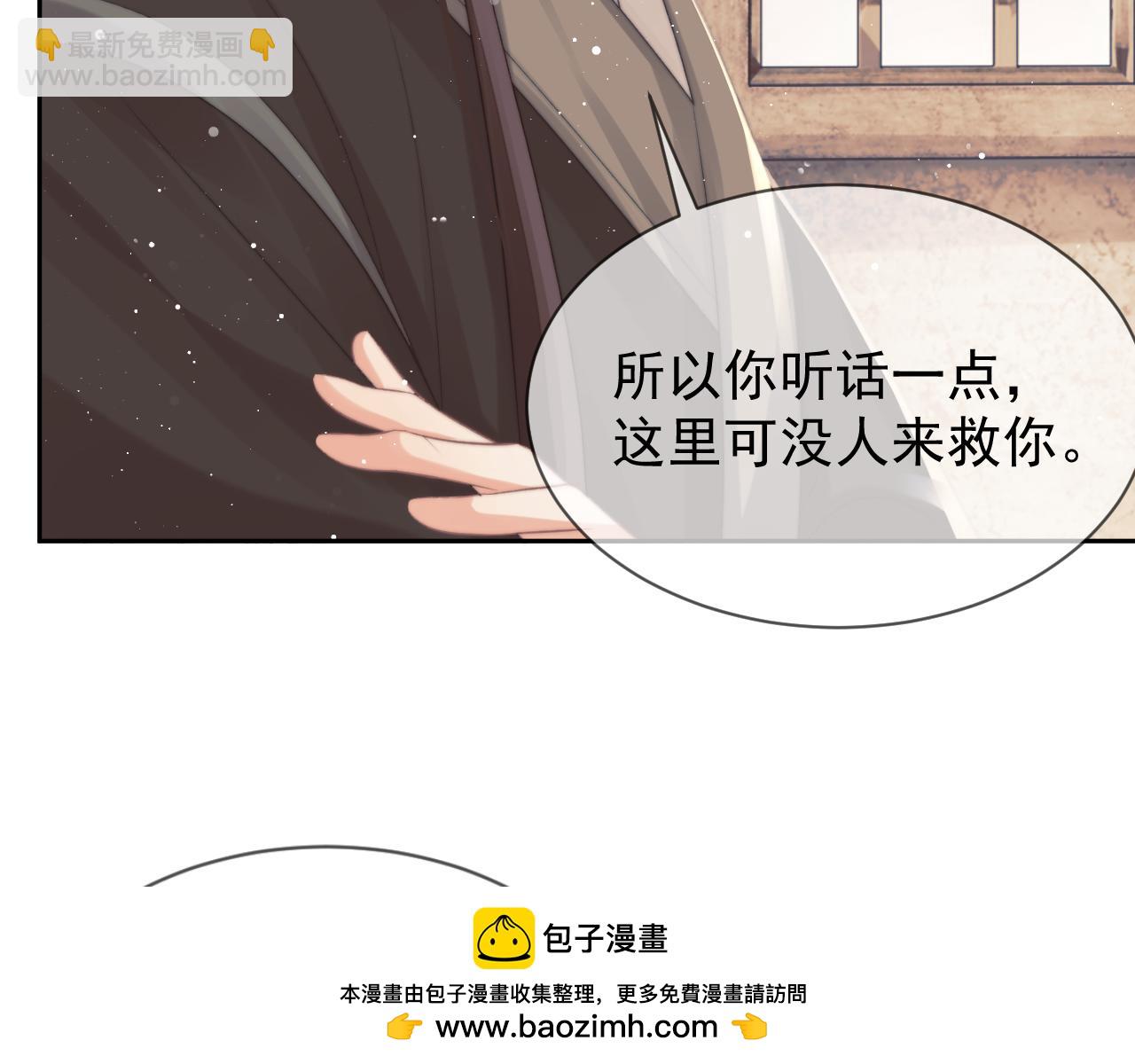 第74话 师尊被抓走？(1/3)-第74话