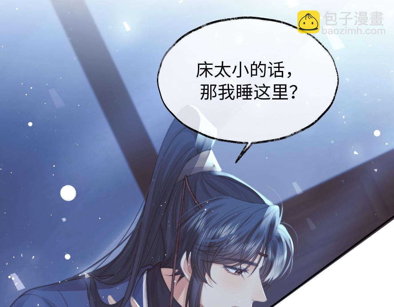 第78话 师尊记忆出问题了？(1/2)-第78话