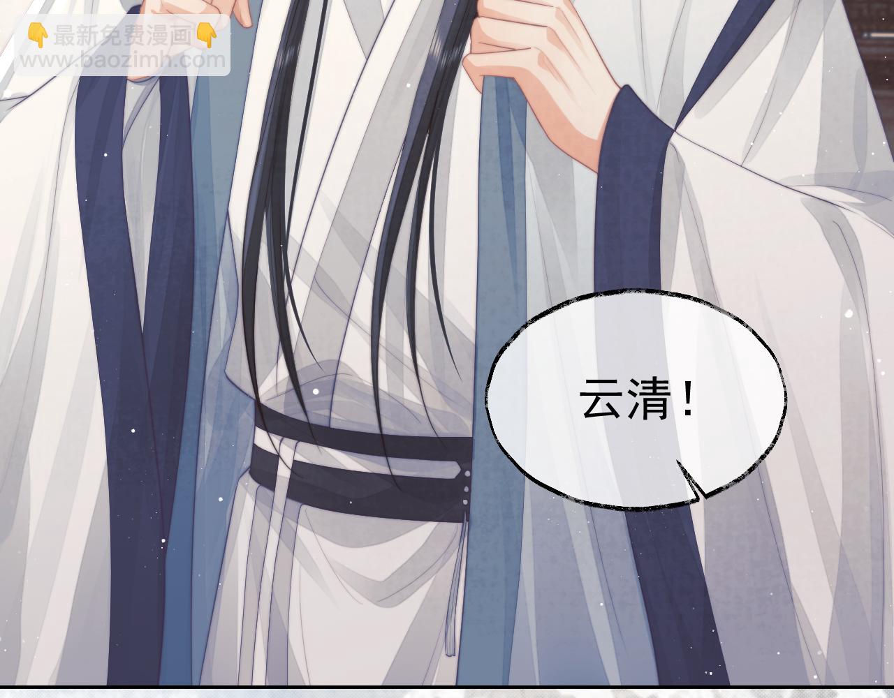 第78话 师尊记忆出问题了？(1/2)-第78话