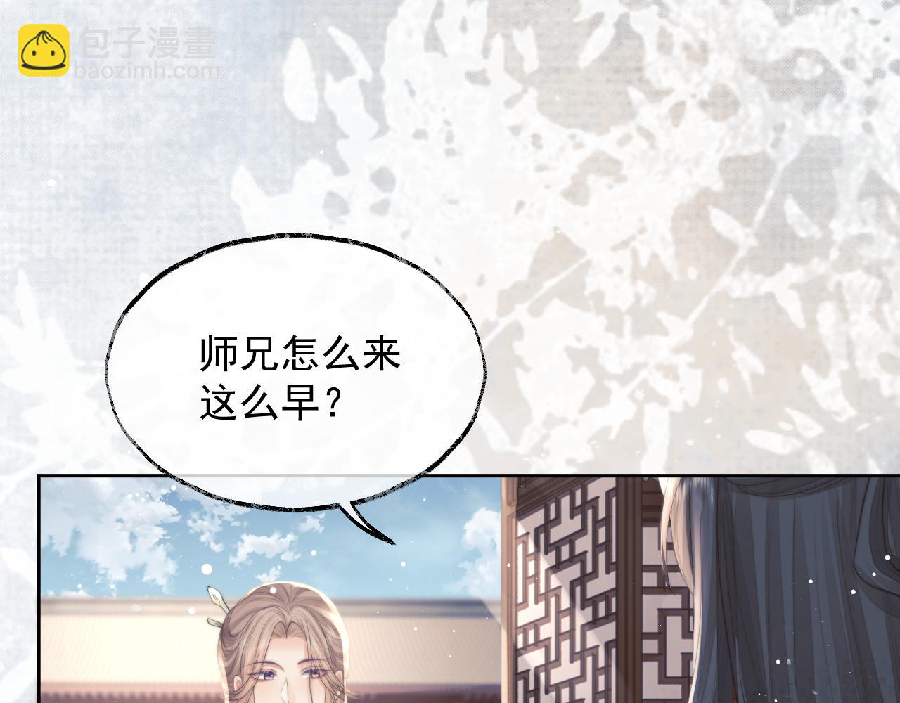 第78话 师尊记忆出问题了？(1/2)-第78话