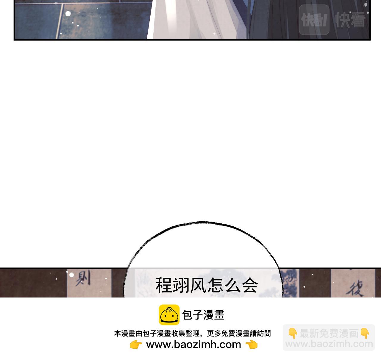 第78话 师尊记忆出问题了？(1/2)-第78话