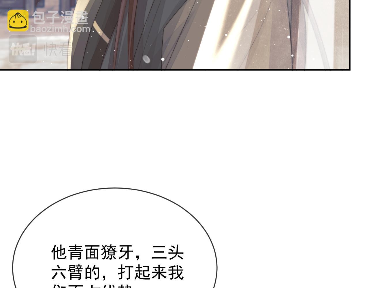 第80话 师徒相遇(1/3)-第80话
