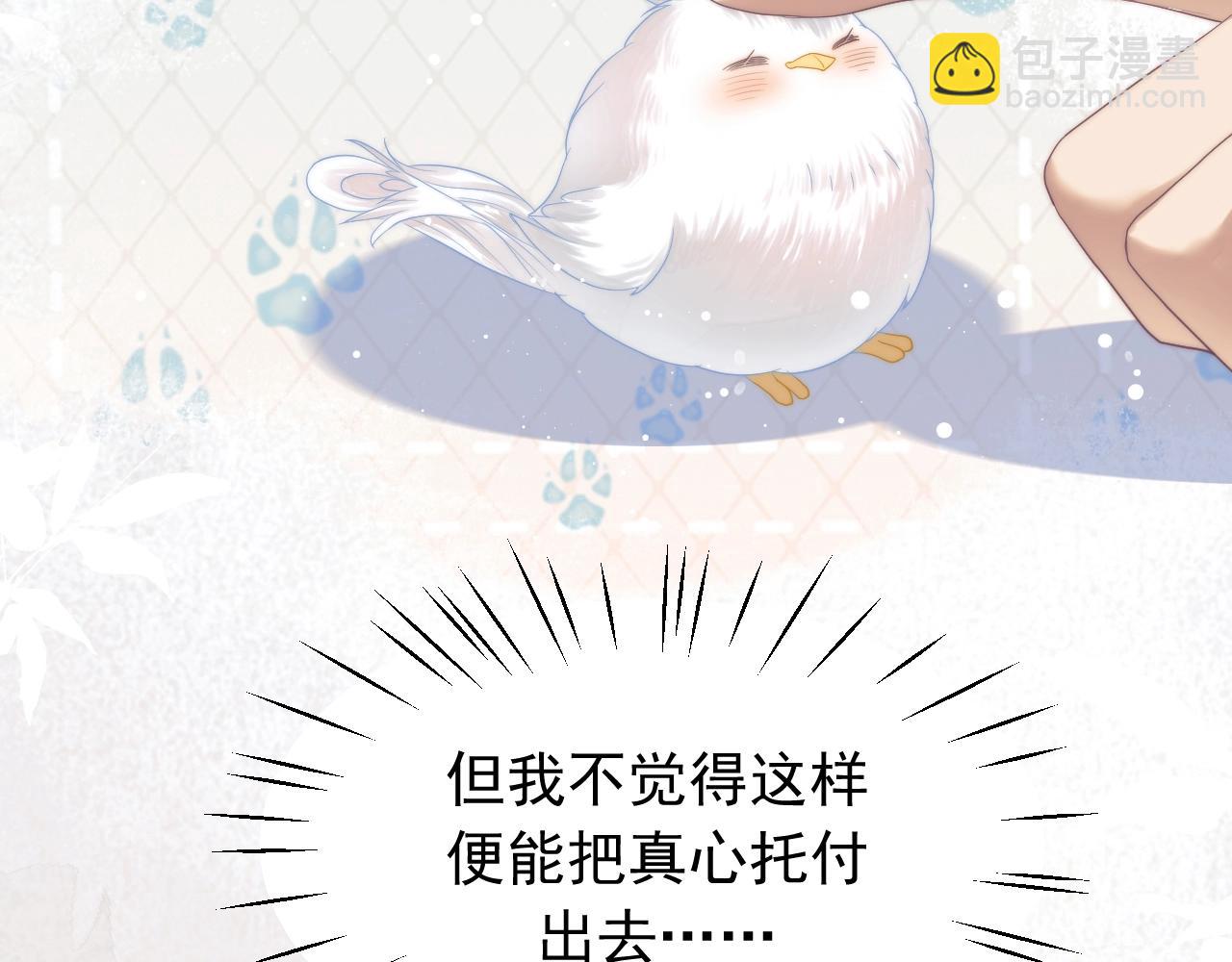第8话 护短的师尊(1/3)-第8话