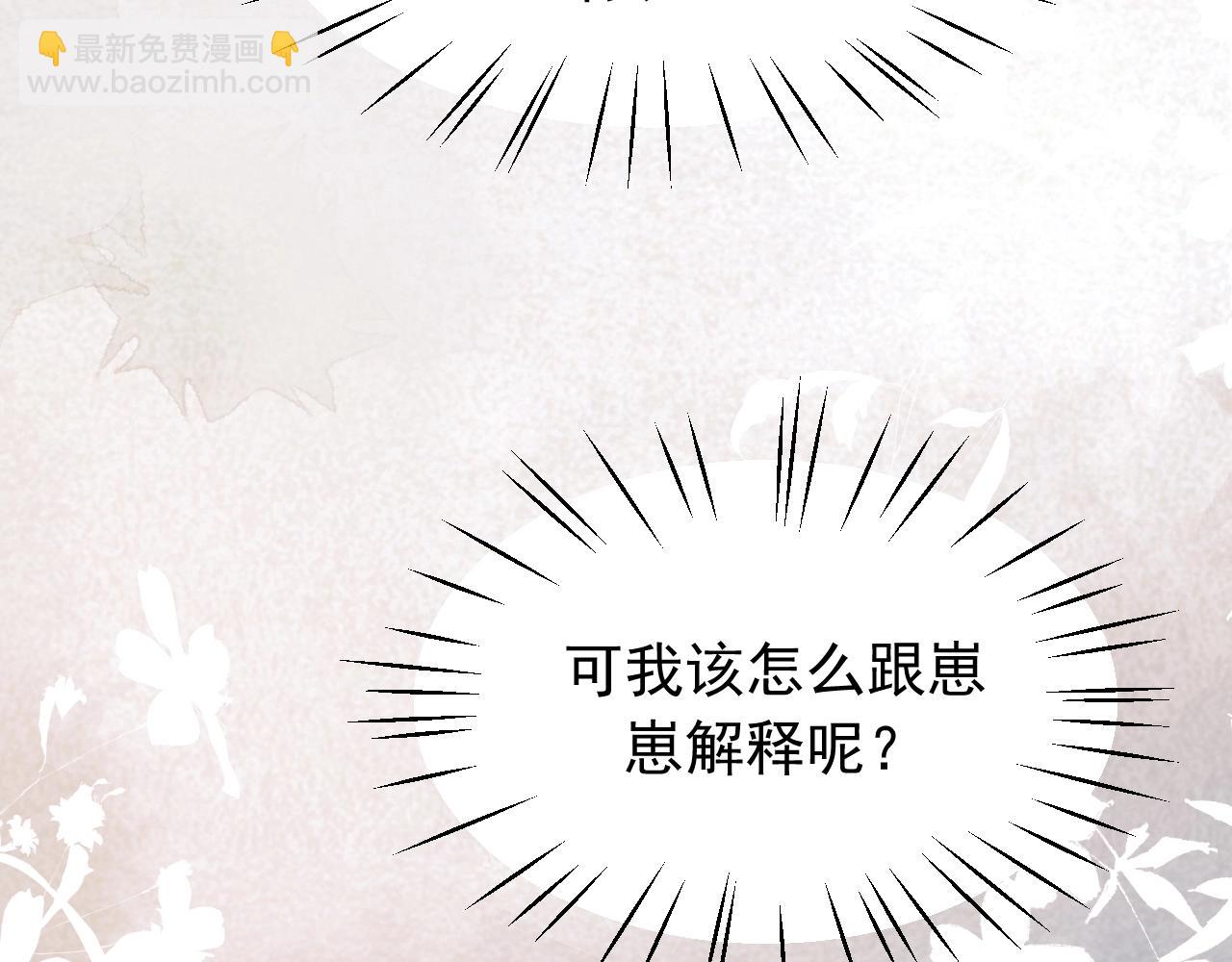 第8话 护短的师尊(1/3)-第8话