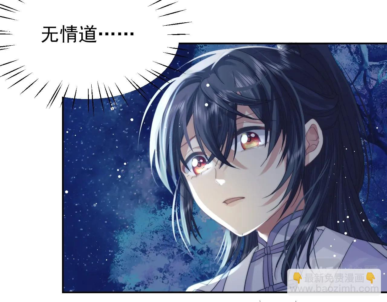 第8话 护短的师尊(1/3)-第8话