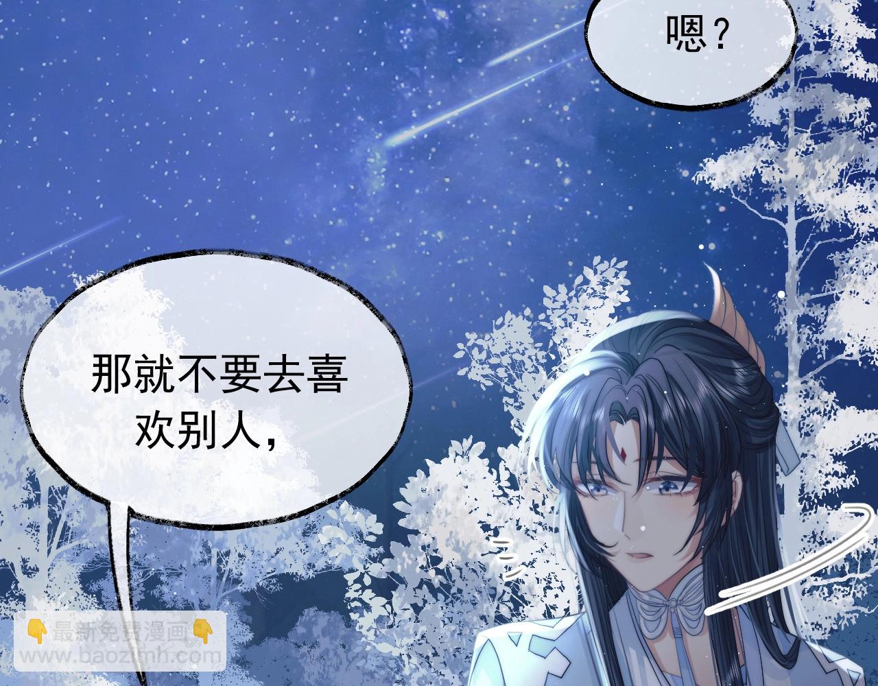 第8话 护短的师尊(1/3)-第8话